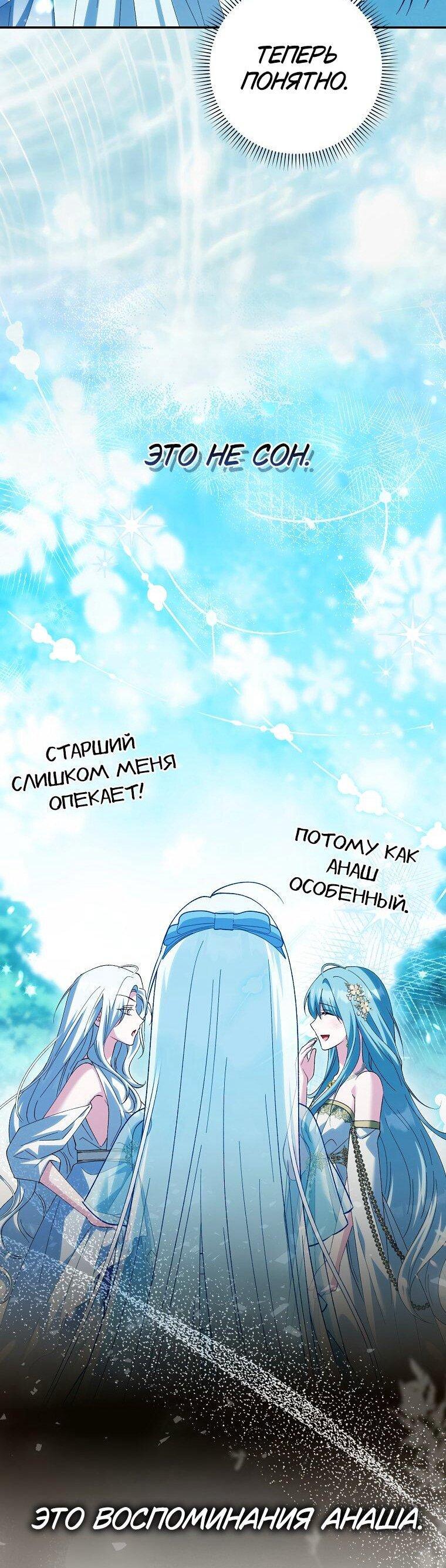 Манга Принцесса Белого Тигра не опасна - Глава 29 Страница 27