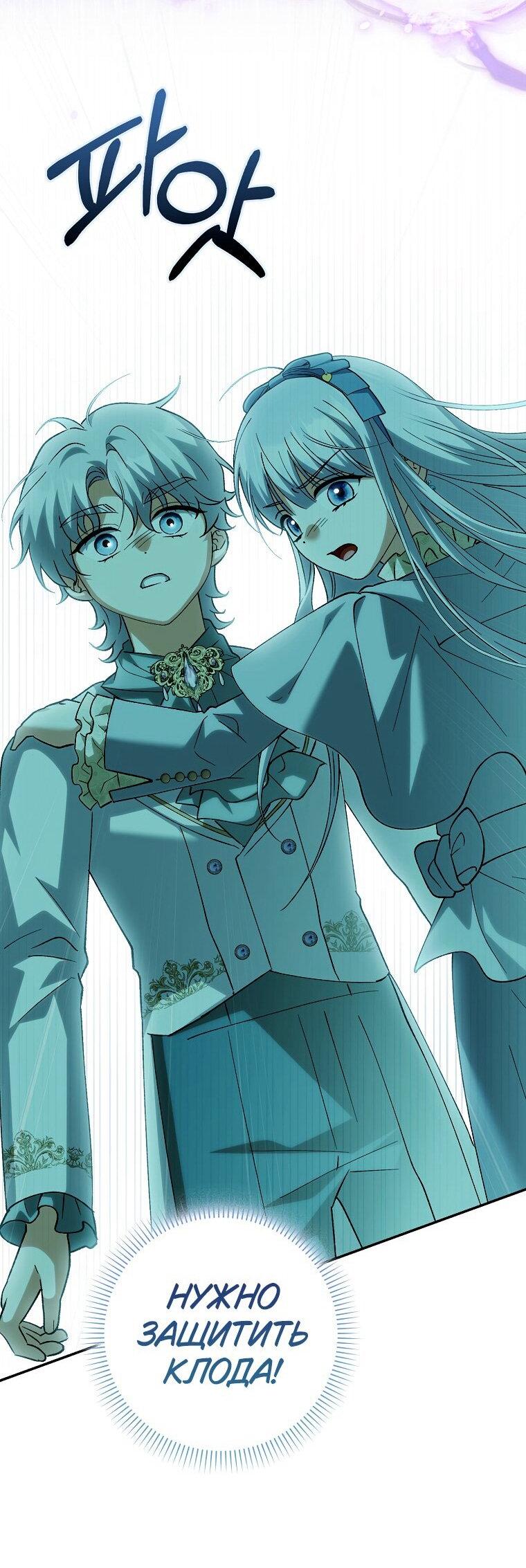 Манга Принцесса Белого Тигра не опасна - Глава 29 Страница 55