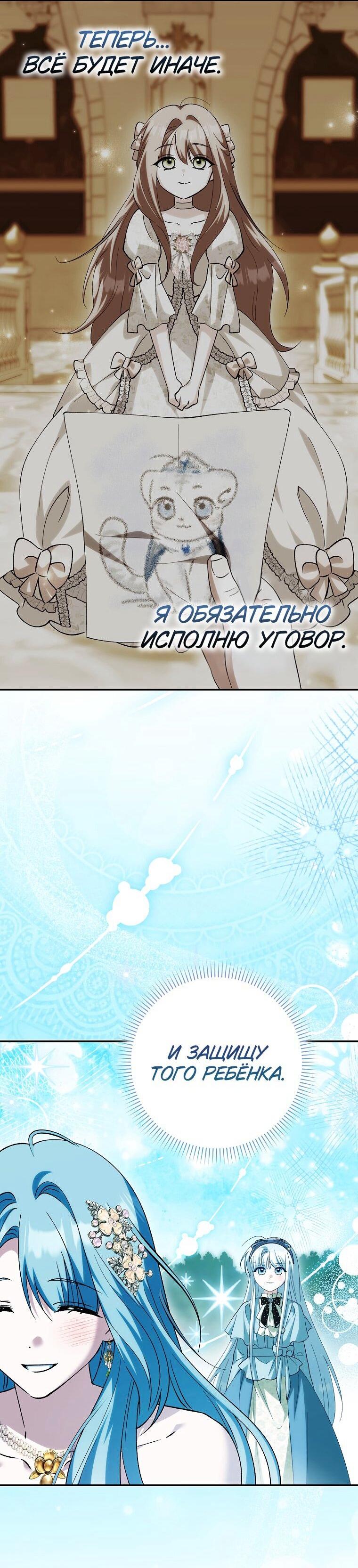 Манга Принцесса Белого Тигра не опасна - Глава 29 Страница 39