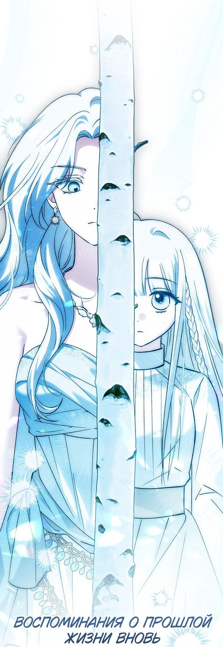 Манга Принцесса Белого Тигра не опасна - Глава 29 Страница 33