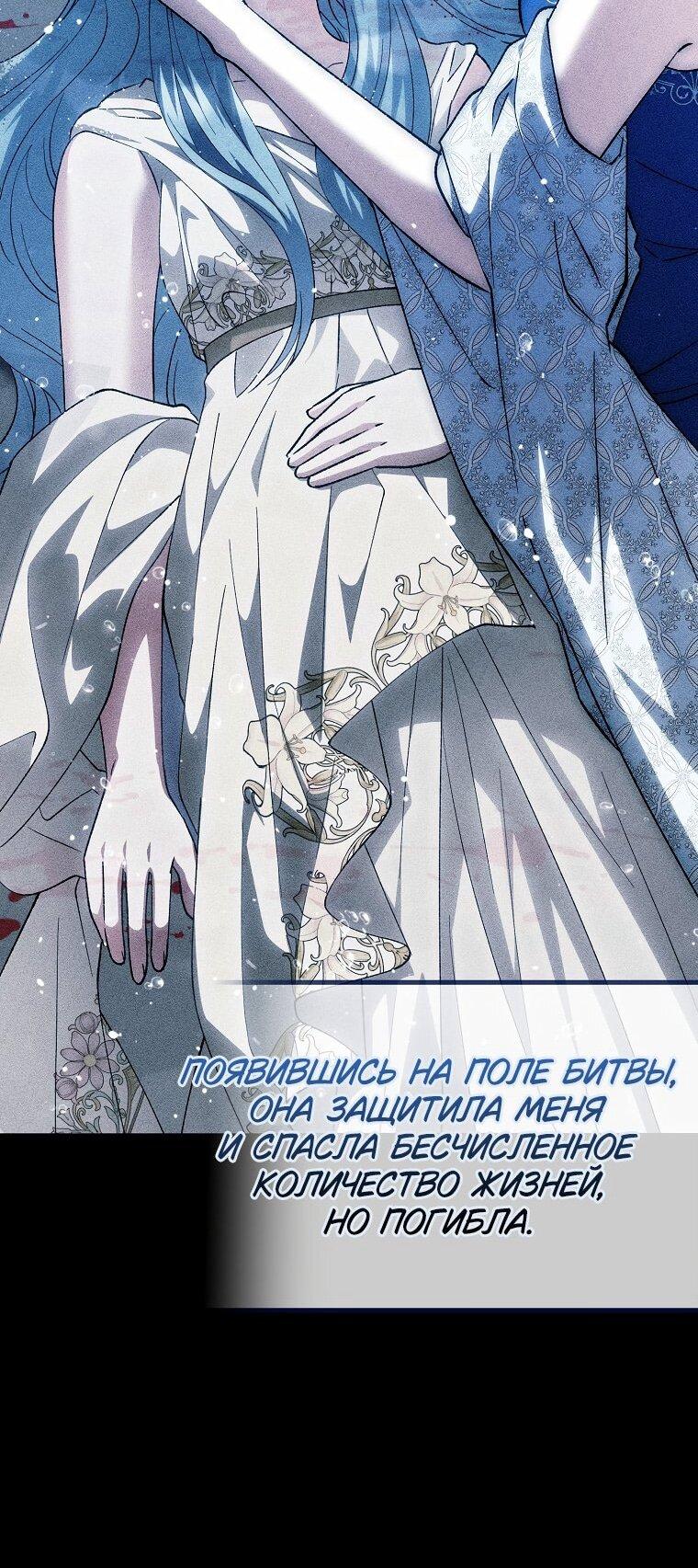 Манга Принцесса Белого Тигра не опасна - Глава 29 Страница 35
