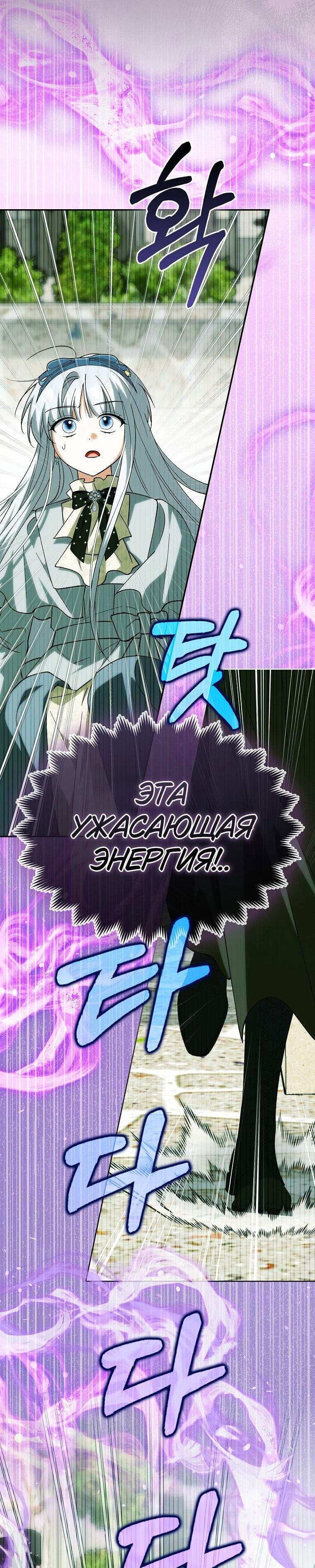 Манга Принцесса Белого Тигра не опасна - Глава 29 Страница 53