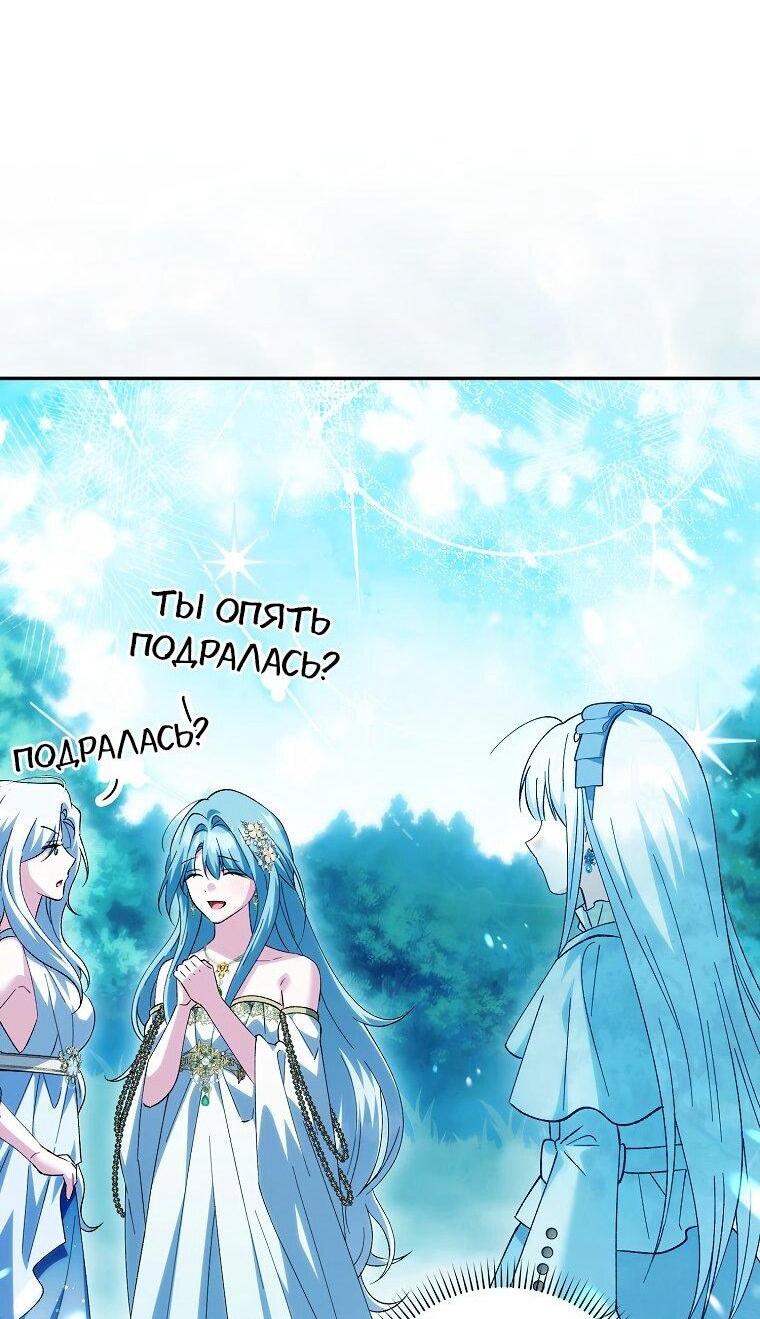Манга Принцесса Белого Тигра не опасна - Глава 29 Страница 26