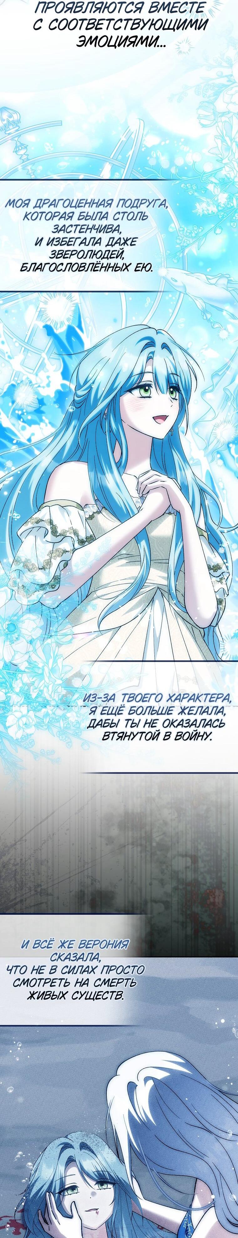 Манга Принцесса Белого Тигра не опасна - Глава 29 Страница 34