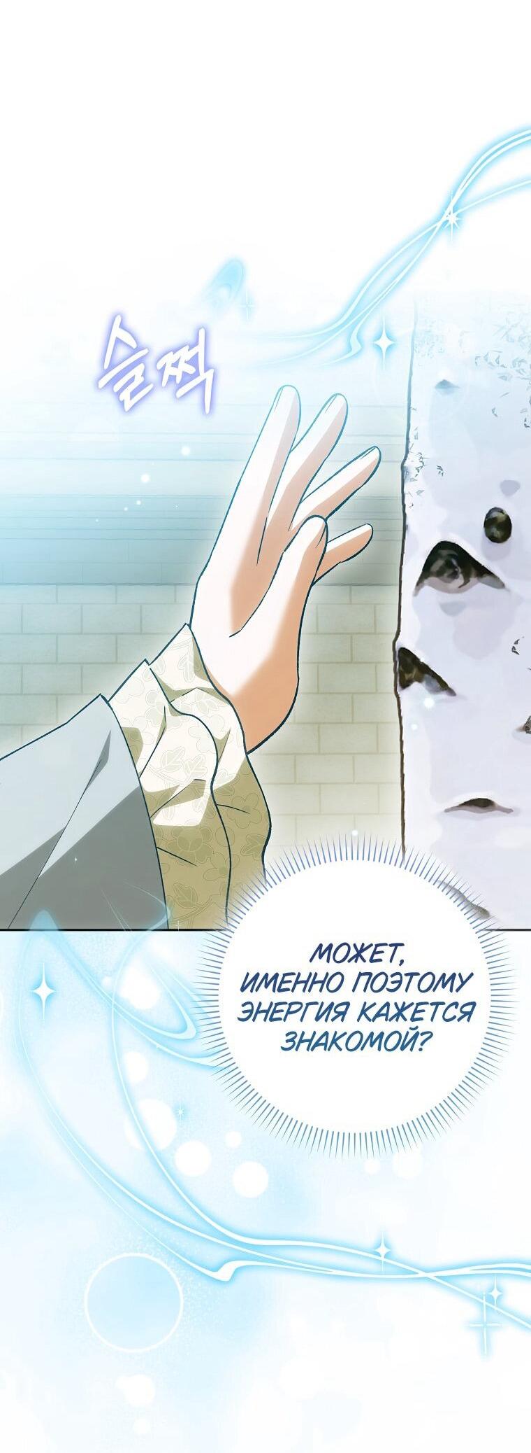 Манга Принцесса Белого Тигра не опасна - Глава 29 Страница 16