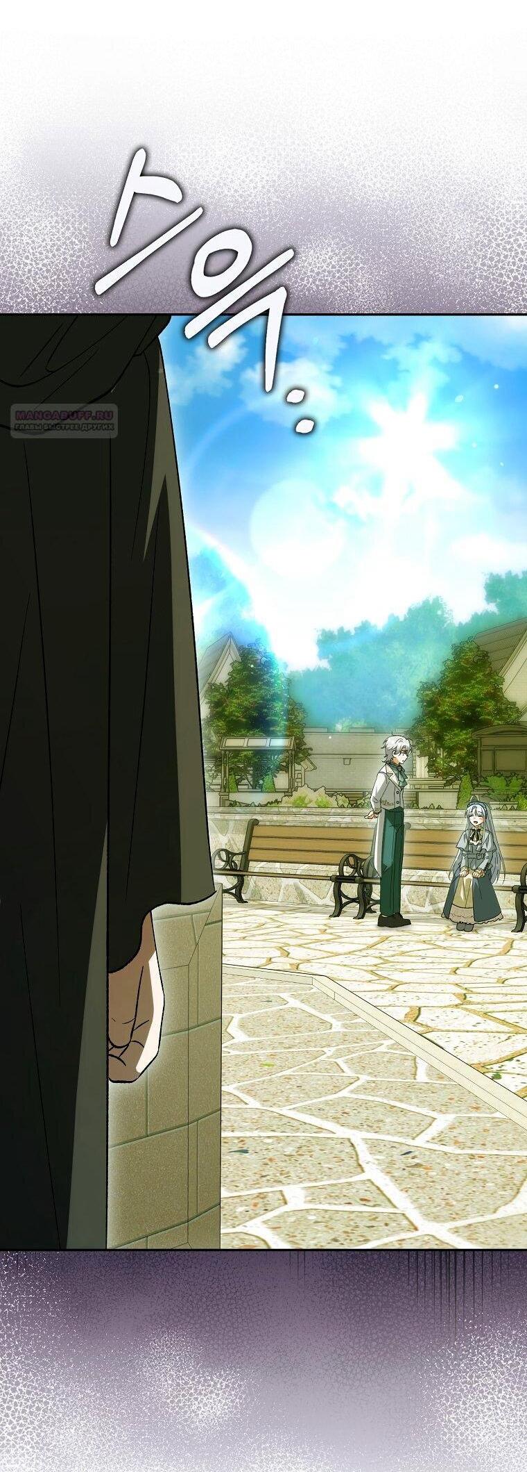 Манга Принцесса Белого Тигра не опасна - Глава 29 Страница 49