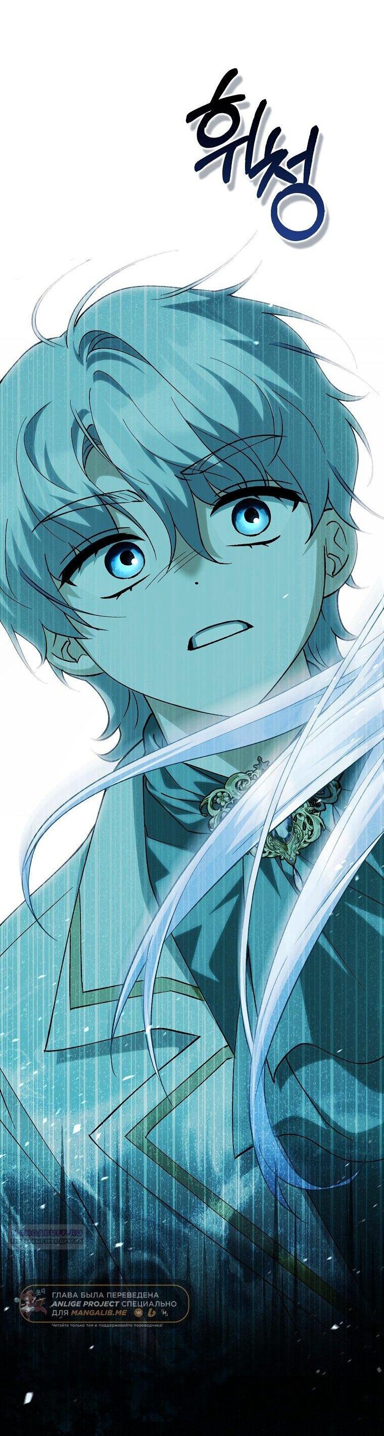 Манга Принцесса Белого Тигра не опасна - Глава 29 Страница 56