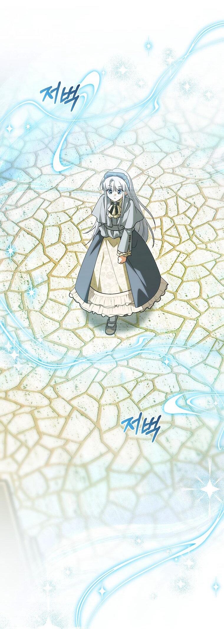 Манга Принцесса Белого Тигра не опасна - Глава 29 Страница 10