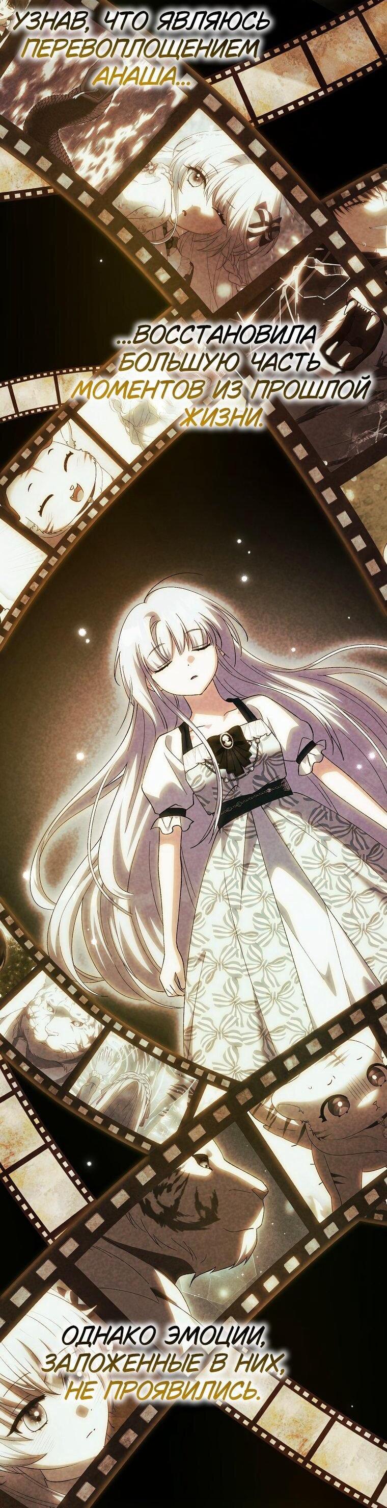 Манга Принцесса Белого Тигра не опасна - Глава 29 Страница 29