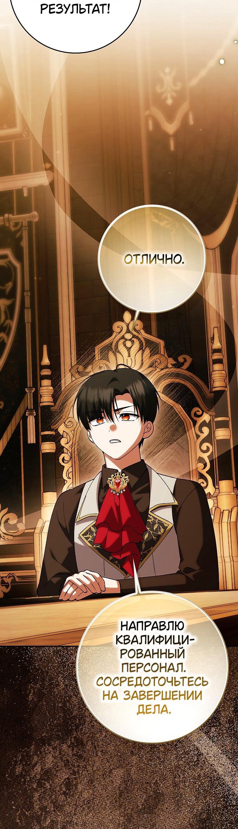 Манга Принцесса Белого Тигра не опасна - Глава 28 Страница 37