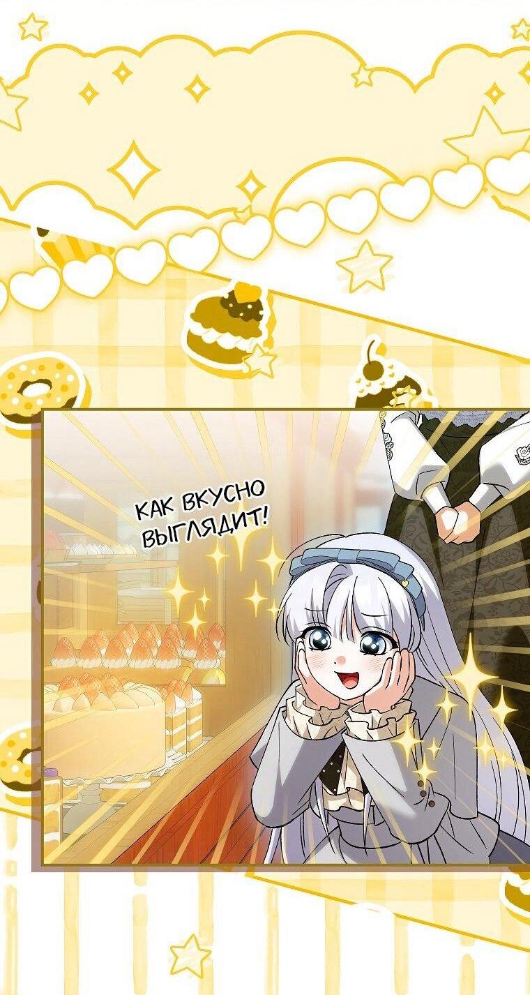 Манга Принцесса Белого Тигра не опасна - Глава 28 Страница 7