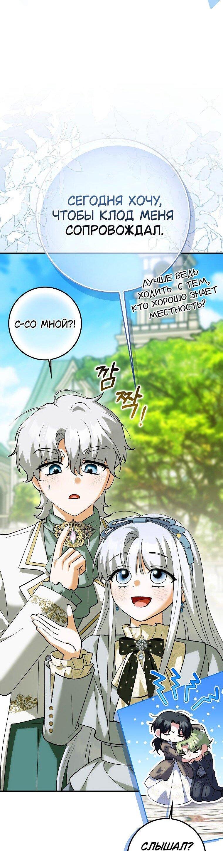 Манга Принцесса Белого Тигра не опасна - Глава 28 Страница 5