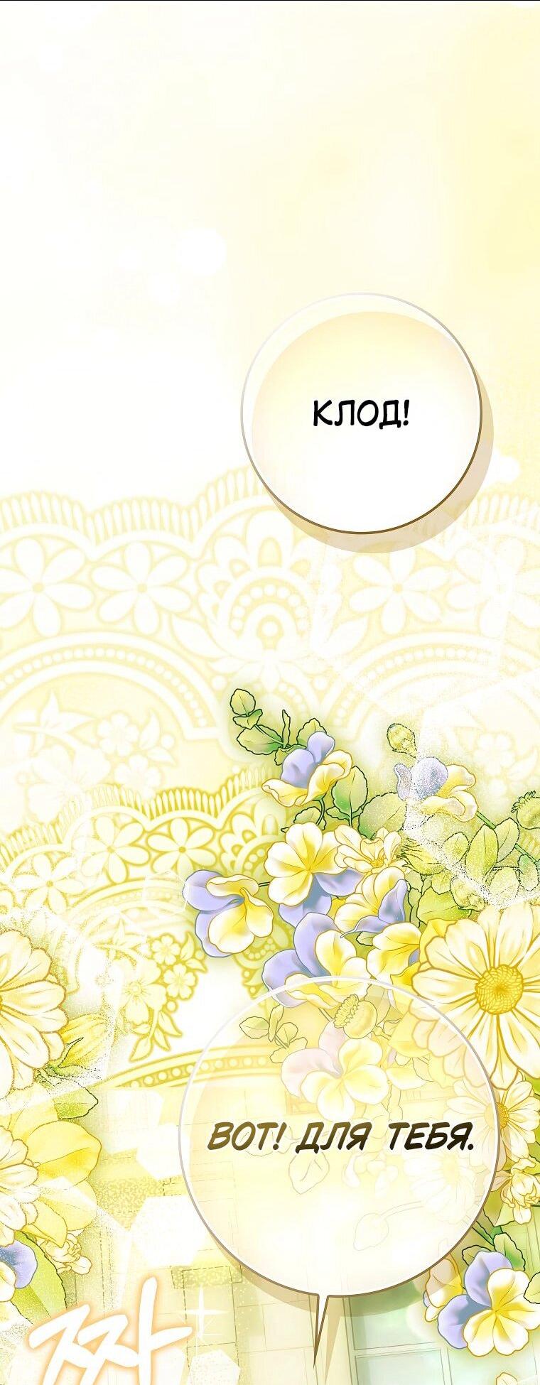 Манга Принцесса Белого Тигра не опасна - Глава 28 Страница 52