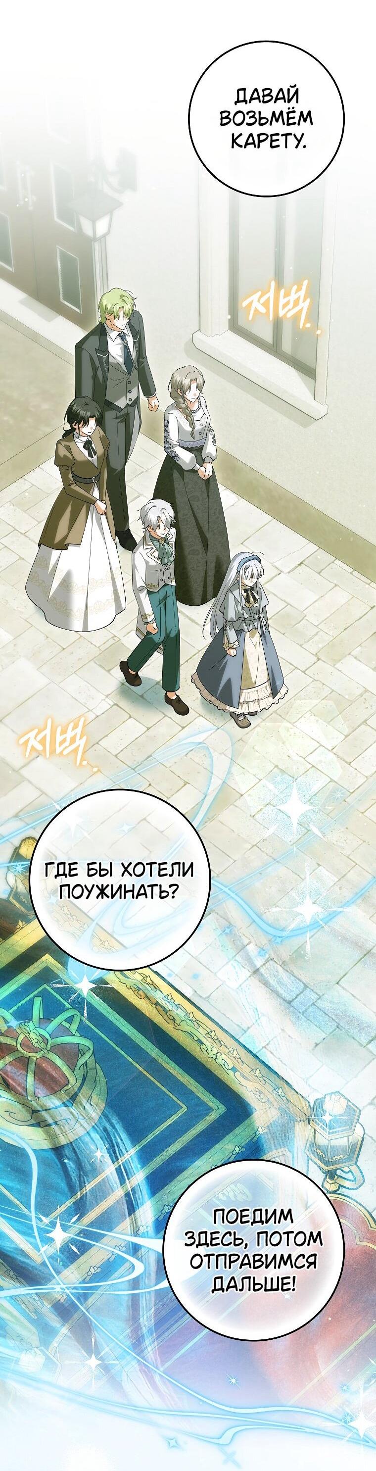 Манга Принцесса Белого Тигра не опасна - Глава 28 Страница 16