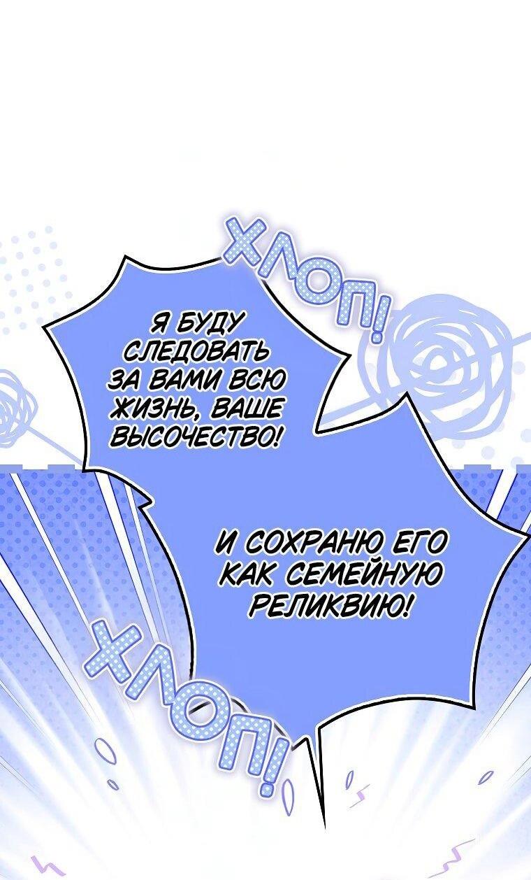 Манга Принцесса Белого Тигра не опасна - Глава 28 Страница 55