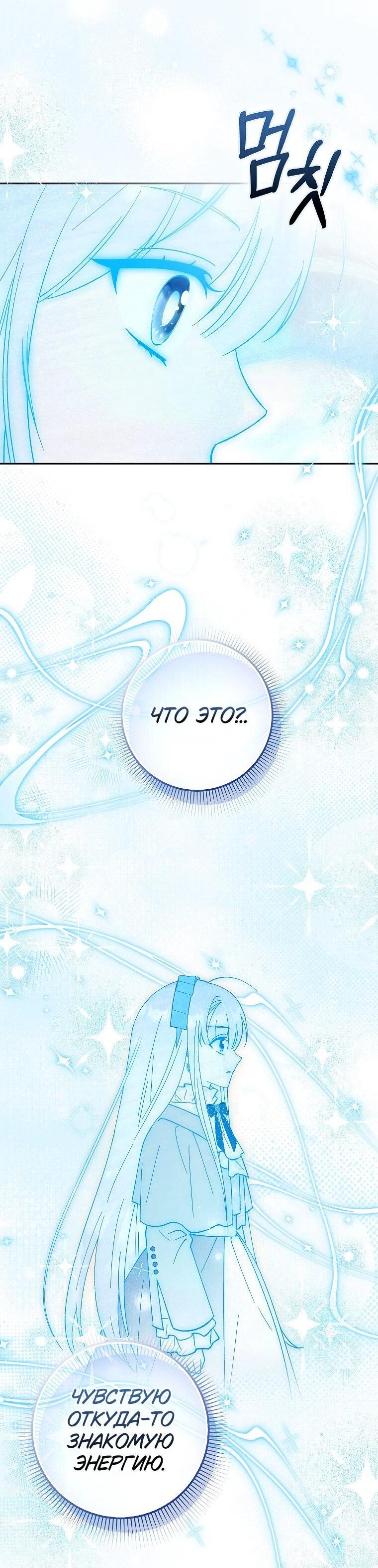 Манга Принцесса Белого Тигра не опасна - Глава 28 Страница 17