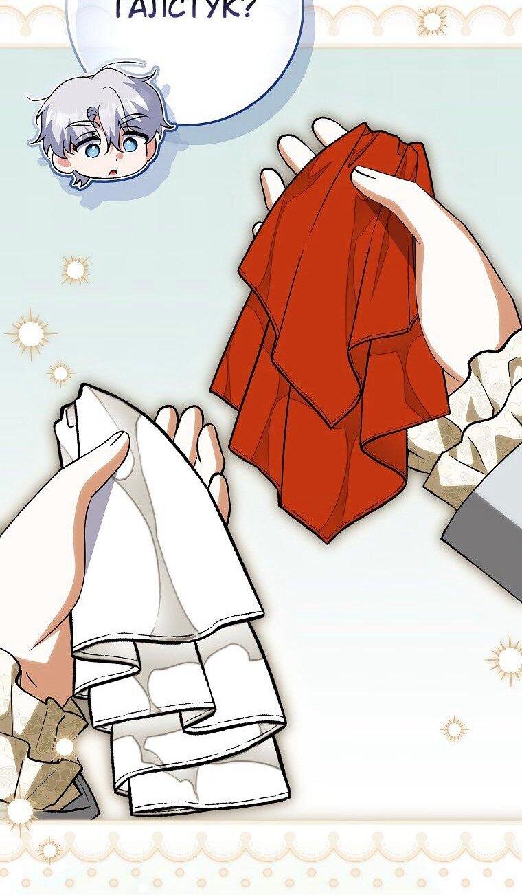 Манга Принцесса Белого Тигра не опасна - Глава 28 Страница 40