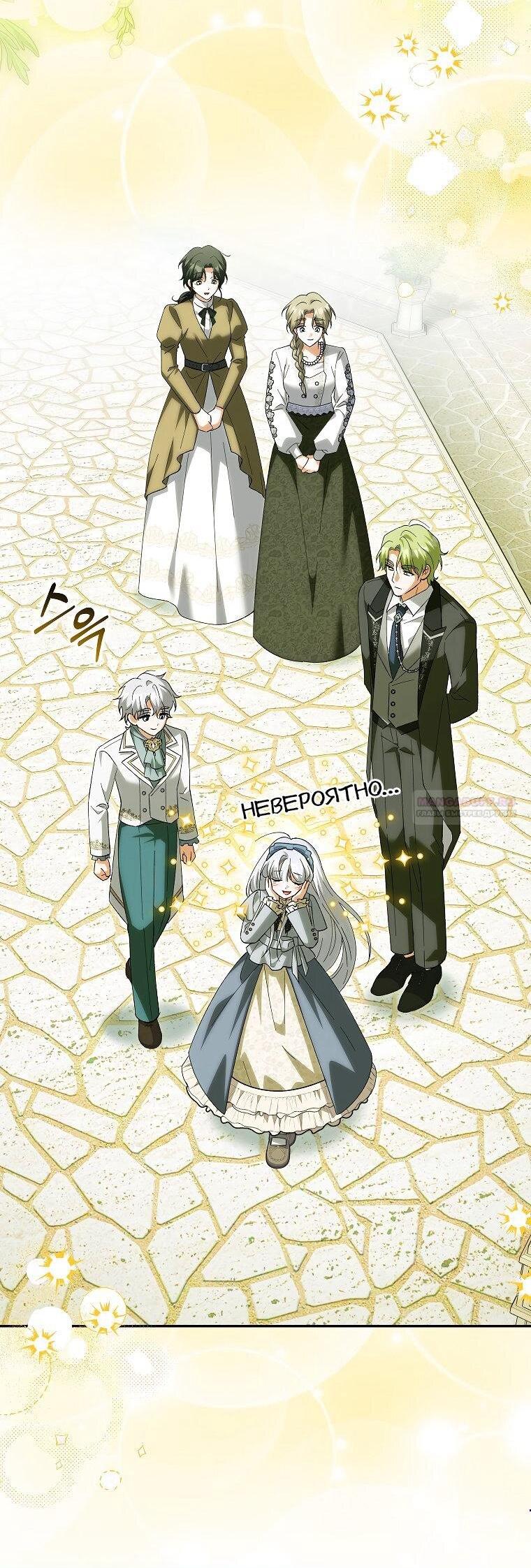 Манга Принцесса Белого Тигра не опасна - Глава 28 Страница 2