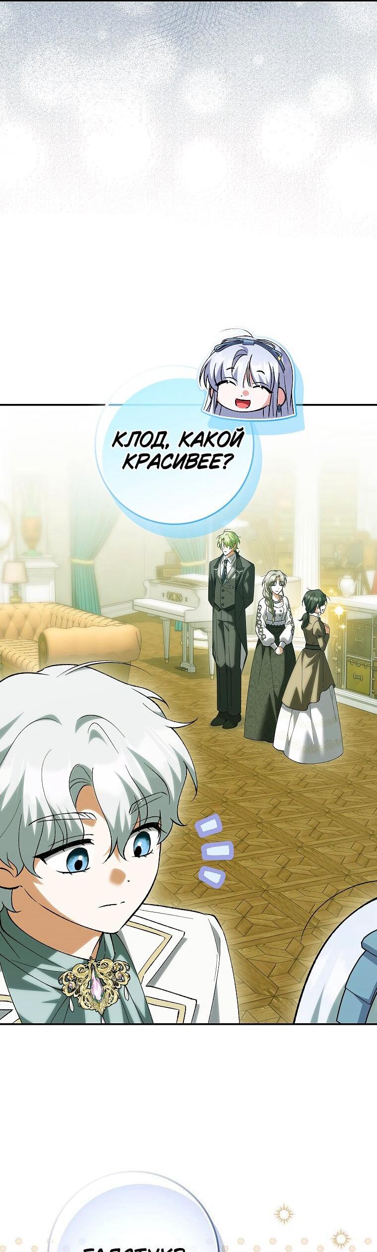 Манга Принцесса Белого Тигра не опасна - Глава 28 Страница 39