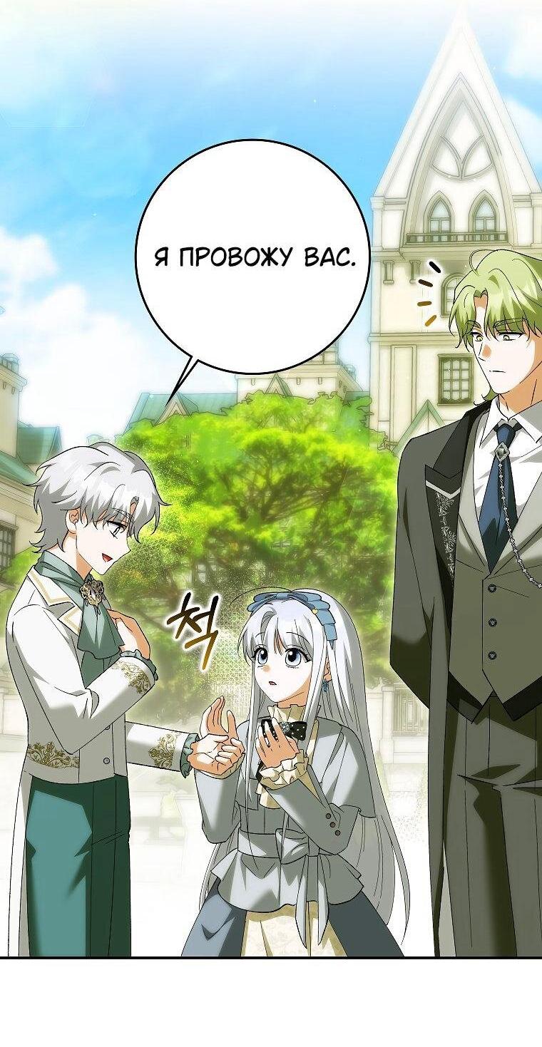 Манга Принцесса Белого Тигра не опасна - Глава 28 Страница 3