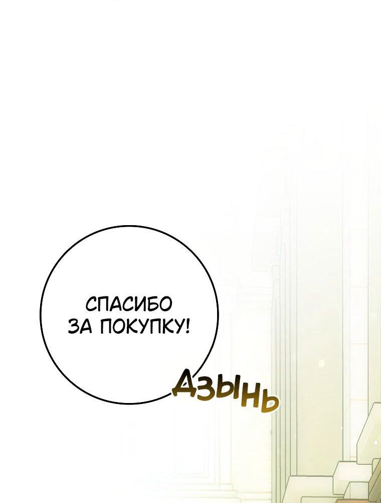 Манга Принцесса Белого Тигра не опасна - Глава 28 Страница 49