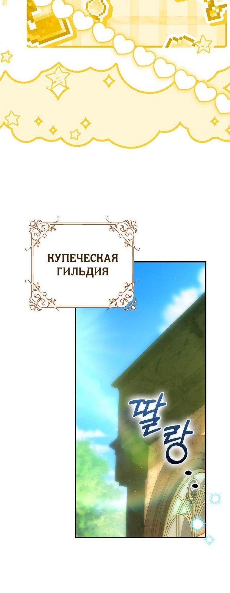 Манга Принцесса Белого Тигра не опасна - Глава 28 Страница 9