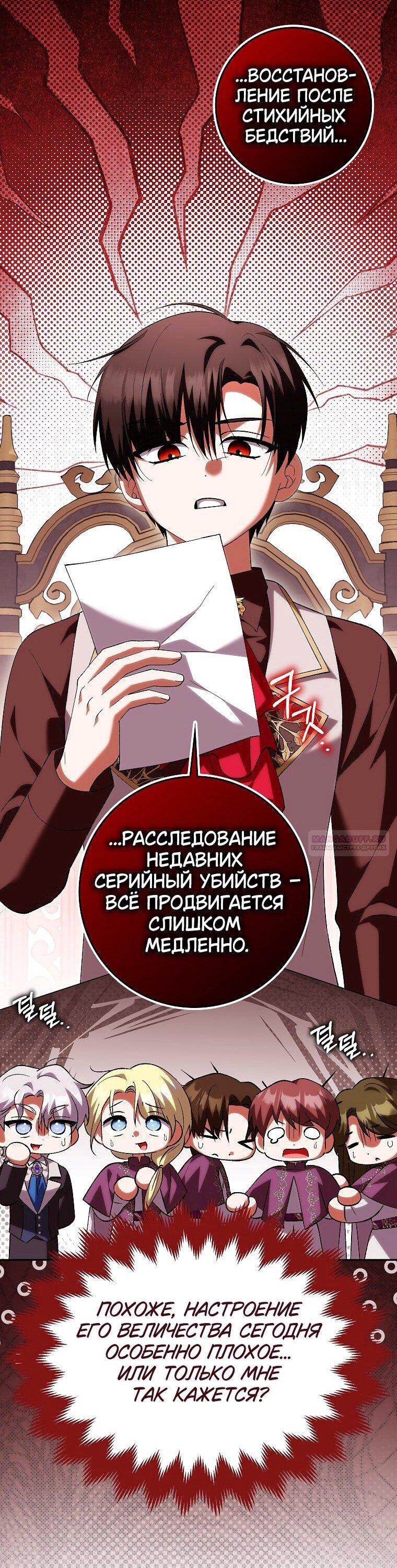 Манга Принцесса Белого Тигра не опасна - Глава 28 Страница 25