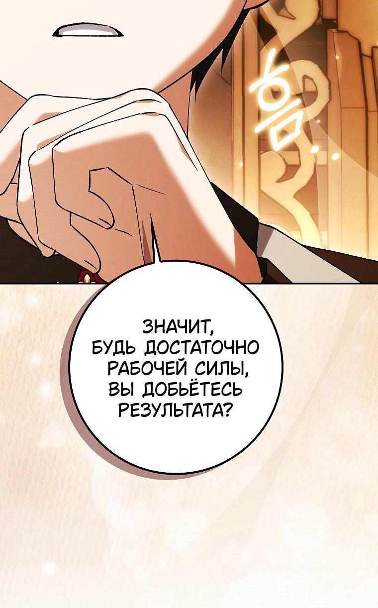 Манга Принцесса Белого Тигра не опасна - Глава 28 Страница 35