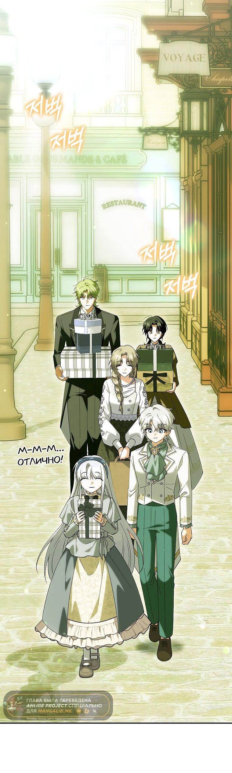 Манга Принцесса Белого Тигра не опасна - Глава 28 Страница 50