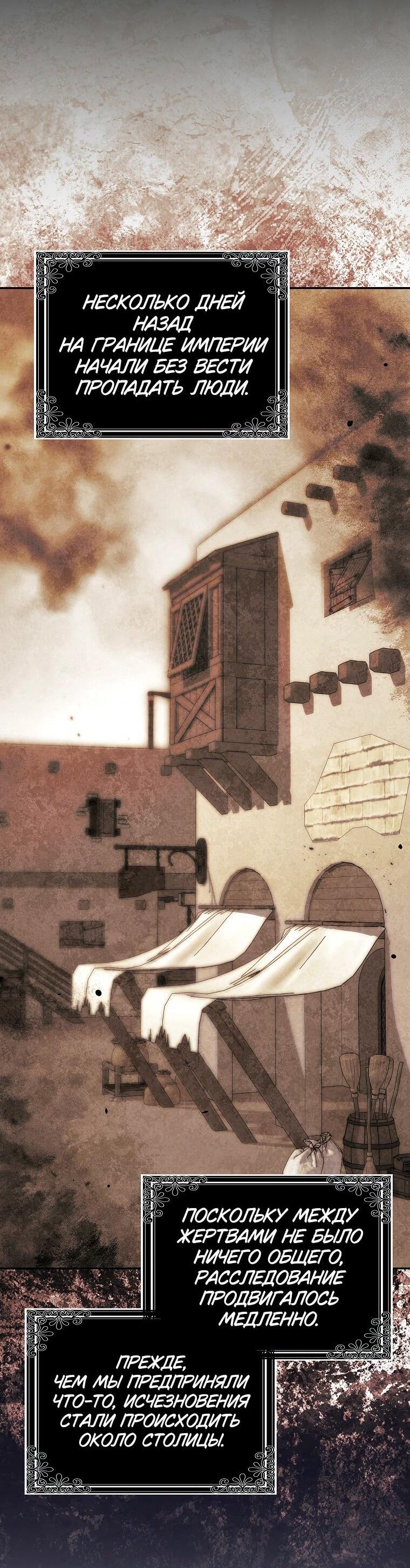 Манга Принцесса Белого Тигра не опасна - Глава 28 Страница 28