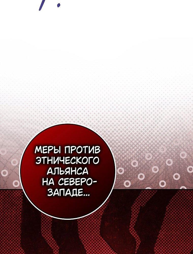 Манга Принцесса Белого Тигра не опасна - Глава 28 Страница 24