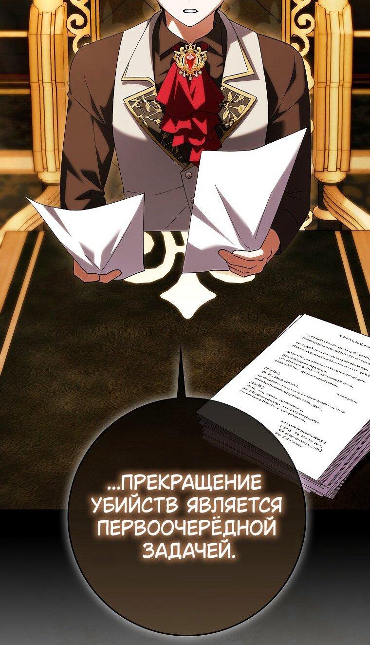 Манга Принцесса Белого Тигра не опасна - Глава 28 Страница 27