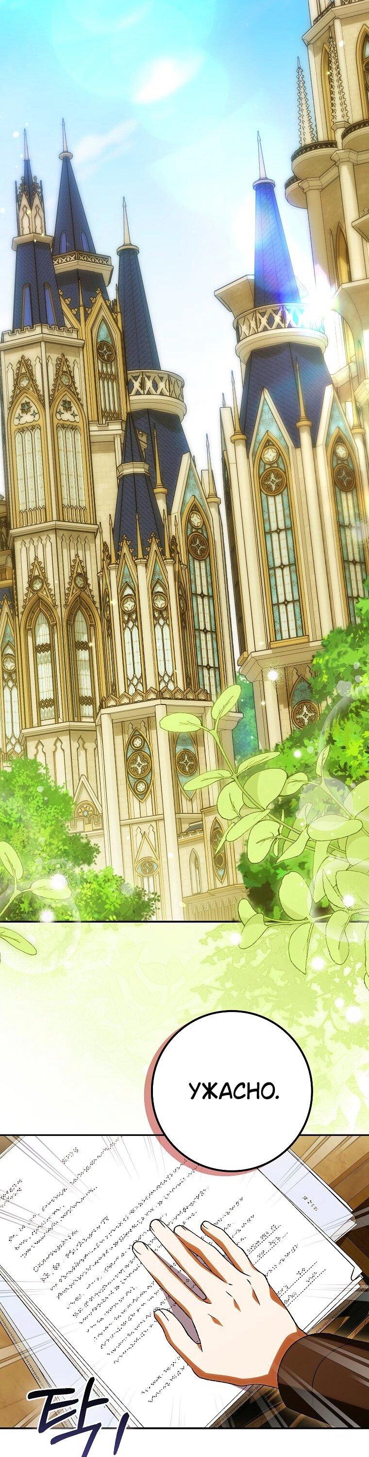 Манга Принцесса Белого Тигра не опасна - Глава 28 Страница 23