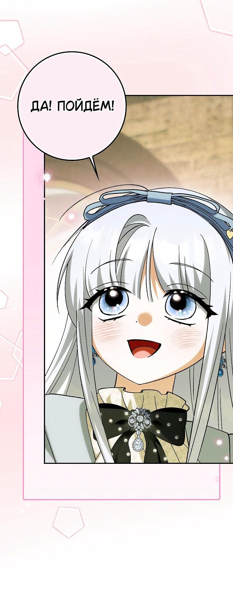 Манга Принцесса Белого Тигра не опасна - Глава 28 Страница 15