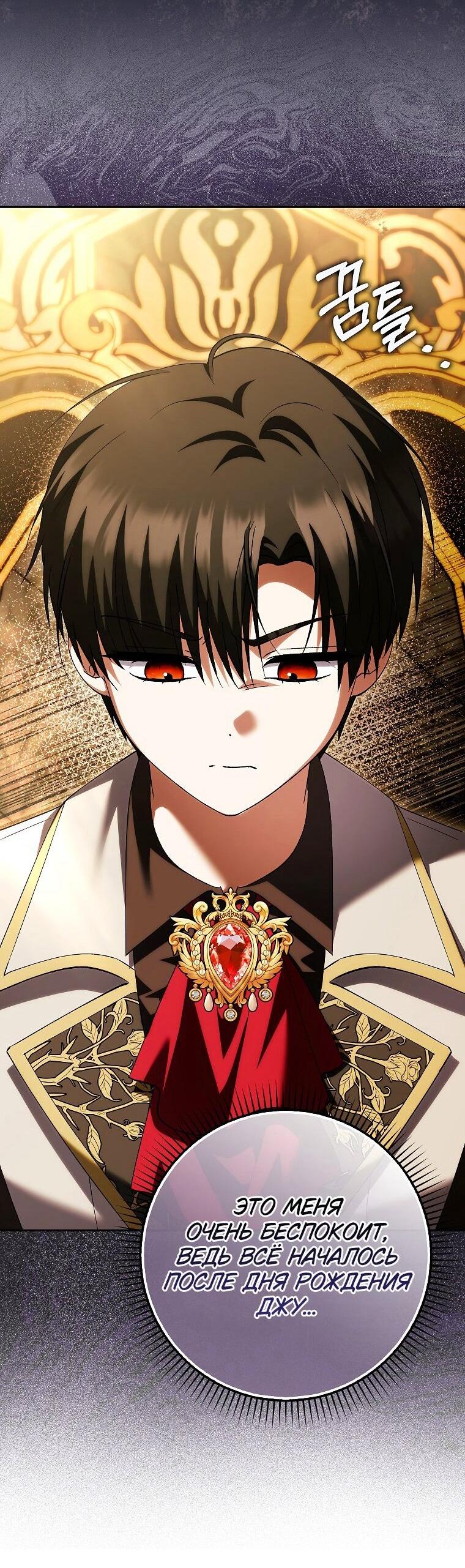 Манга Принцесса Белого Тигра не опасна - Глава 28 Страница 29