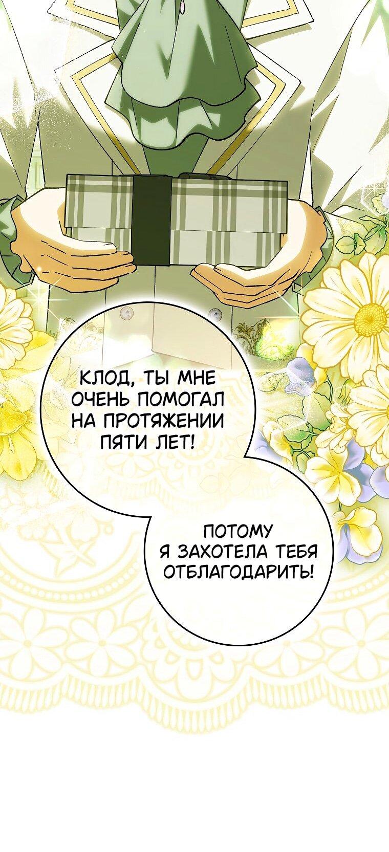 Манга Принцесса Белого Тигра не опасна - Глава 28 Страница 54