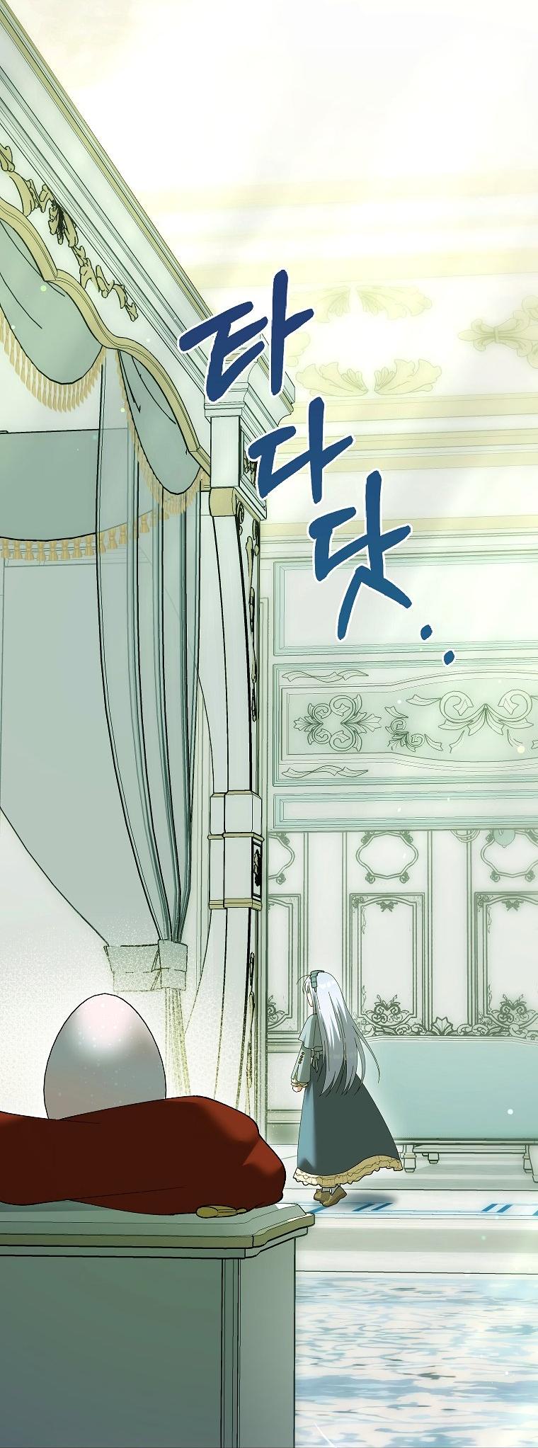 Манга Принцесса Белого Тигра не опасна - Глава 27 Страница 39