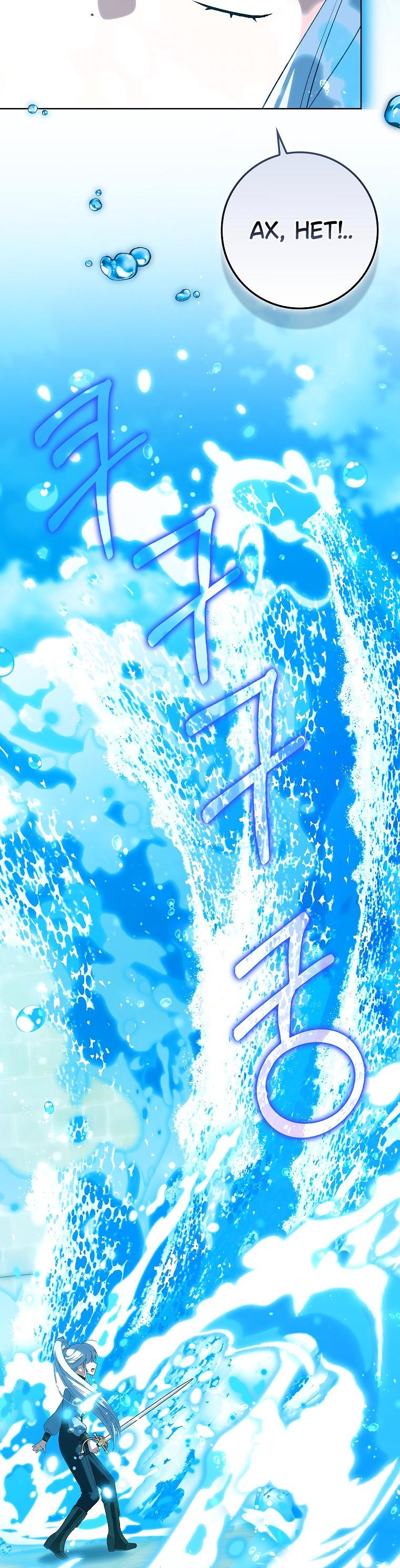 Манга Принцесса Белого Тигра не опасна - Глава 27 Страница 11