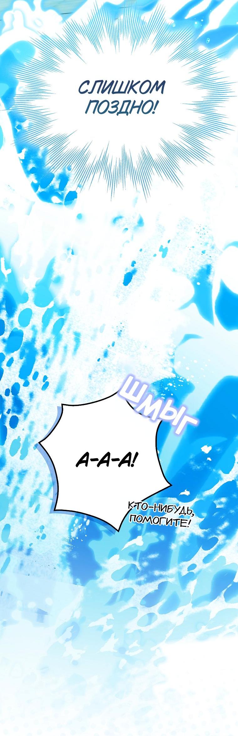 Манга Принцесса Белого Тигра не опасна - Глава 27 Страница 12