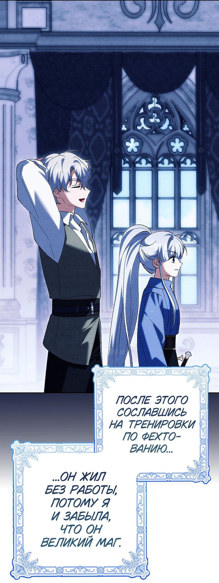 Манга Принцесса Белого Тигра не опасна - Глава 27 Страница 17