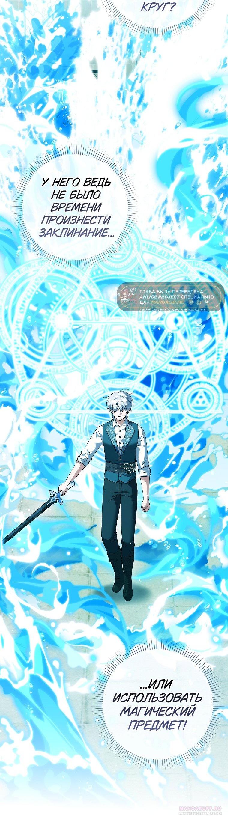 Манга Принцесса Белого Тигра не опасна - Глава 27 Страница 7