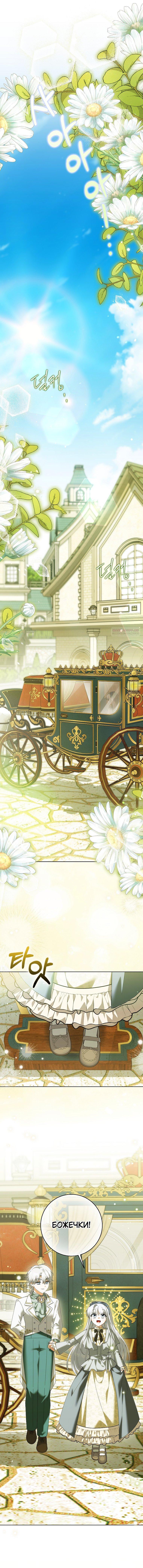 Манга Принцесса Белого Тигра не опасна - Глава 27 Страница 41