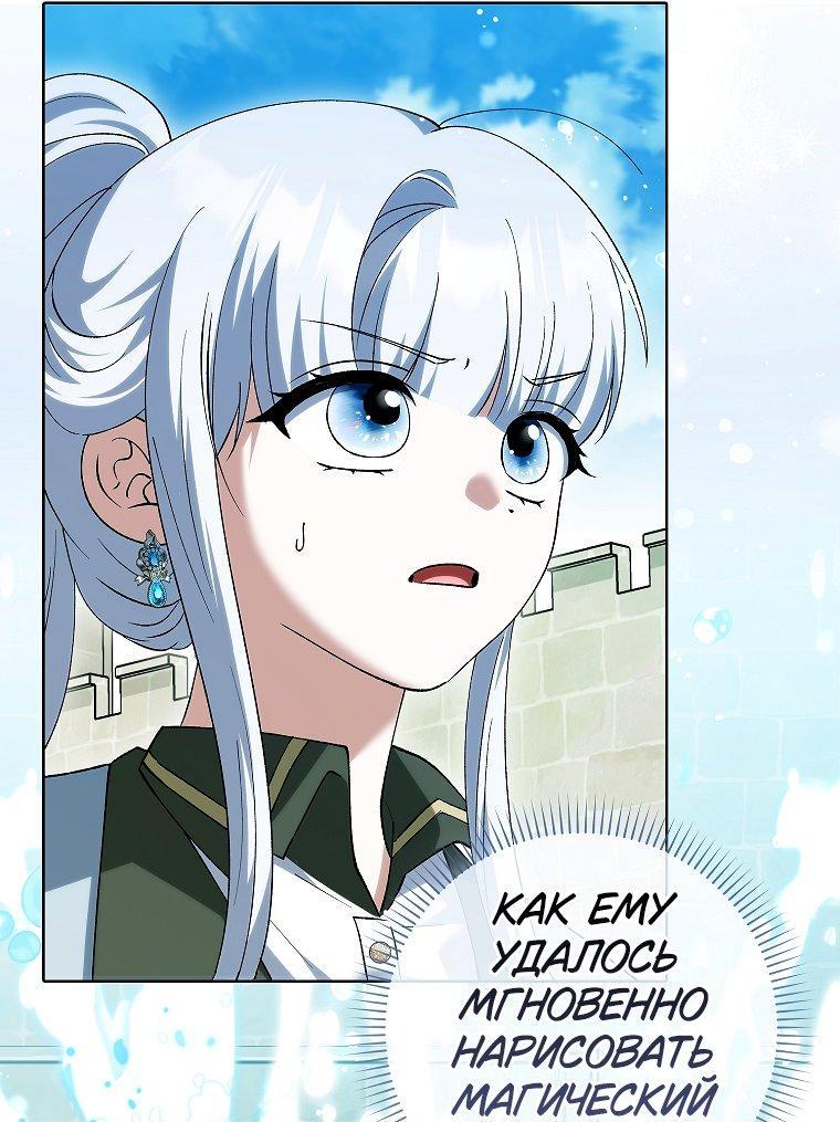 Манга Принцесса Белого Тигра не опасна - Глава 27 Страница 6