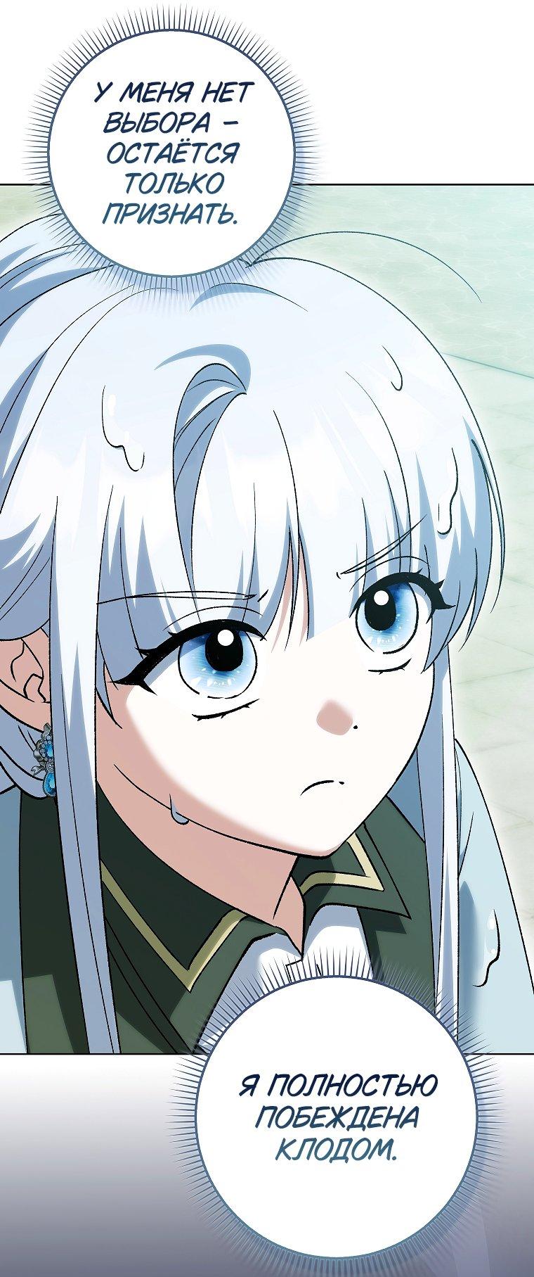 Манга Принцесса Белого Тигра не опасна - Глава 27 Страница 14