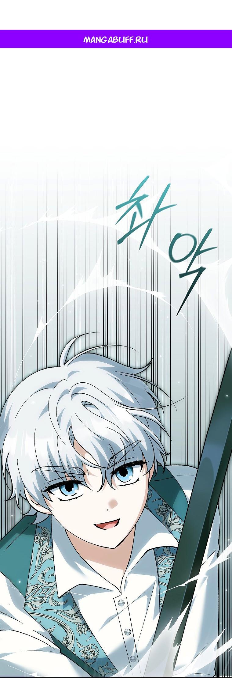 Манга Принцесса Белого Тигра не опасна - Глава 27 Страница 1