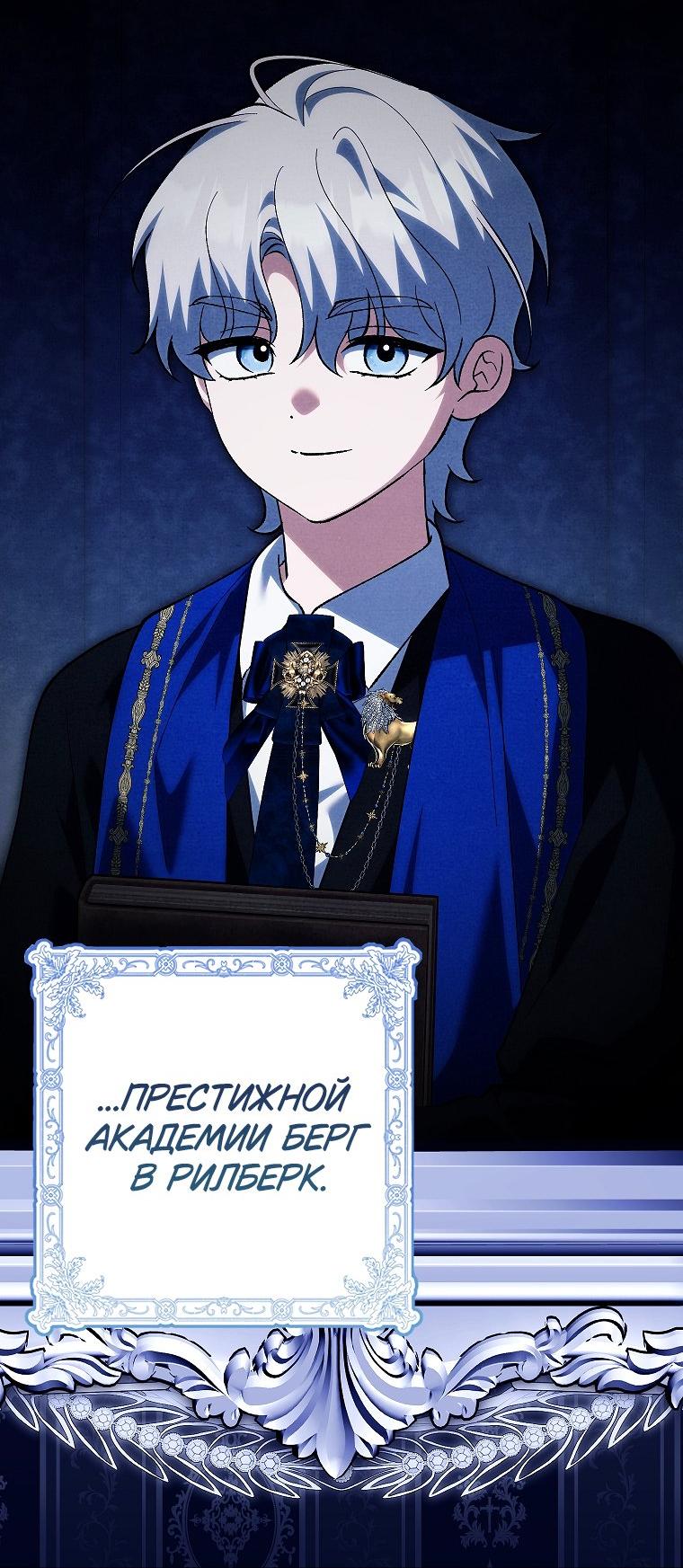 Манга Принцесса Белого Тигра не опасна - Глава 27 Страница 16