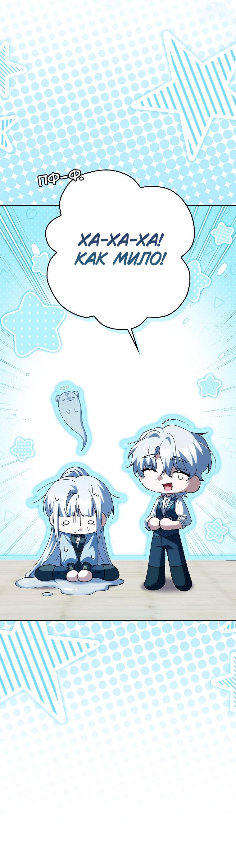 Манга Принцесса Белого Тигра не опасна - Глава 27 Страница 13