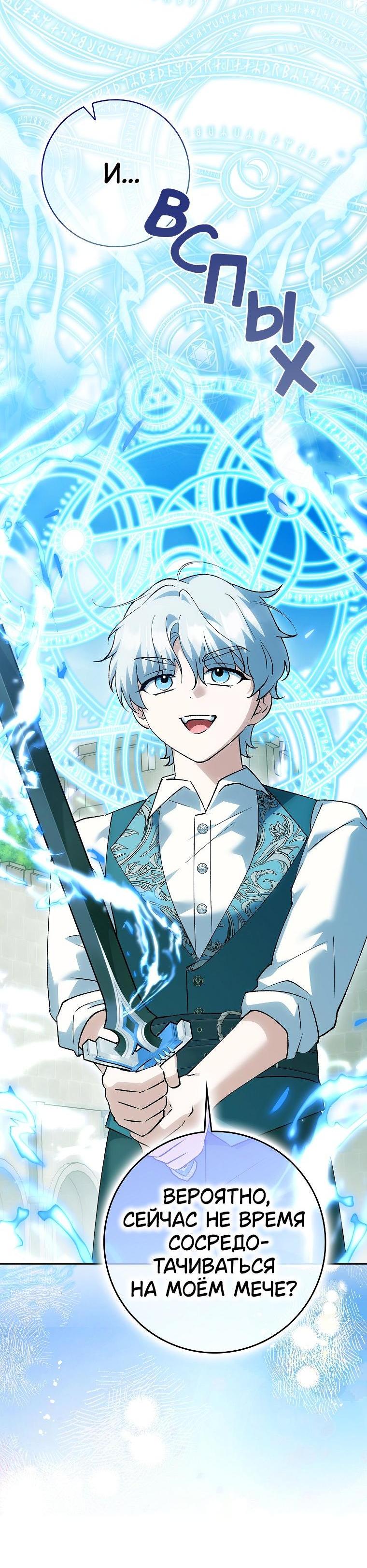 Манга Принцесса Белого Тигра не опасна - Глава 27 Страница 5