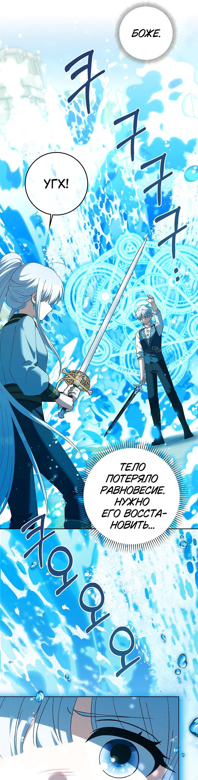 Манга Принцесса Белого Тигра не опасна - Глава 27 Страница 10