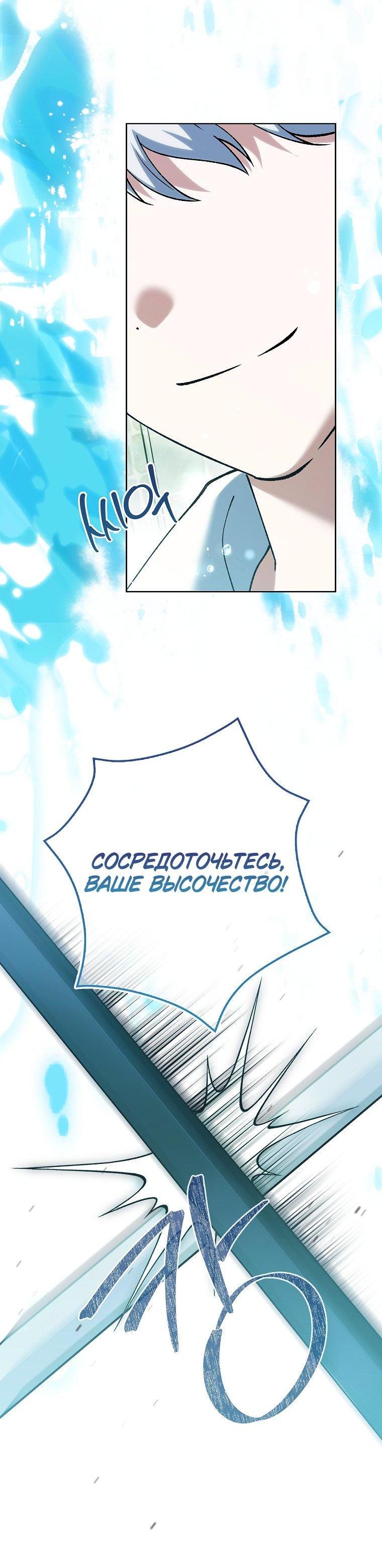 Манга Принцесса Белого Тигра не опасна - Глава 27 Страница 9